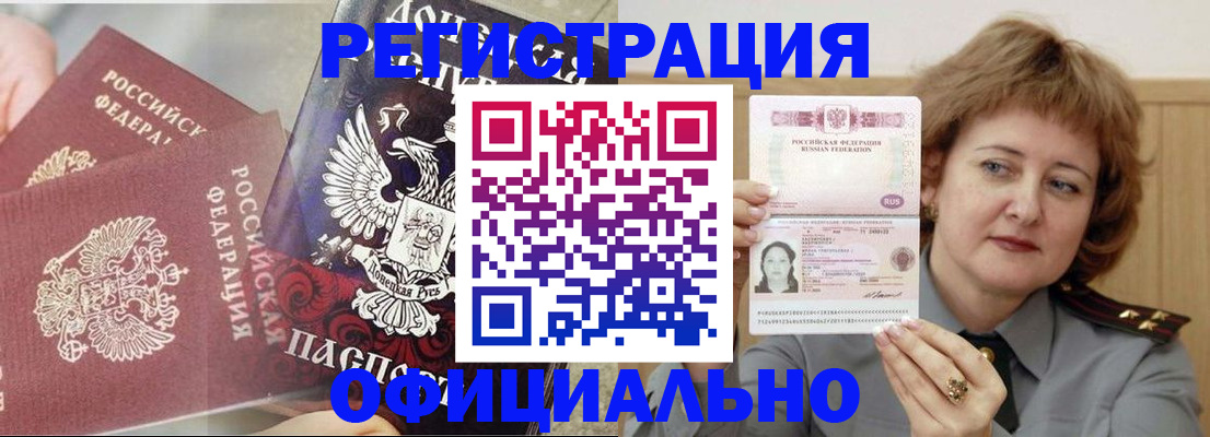 регистрация в Мензелинске