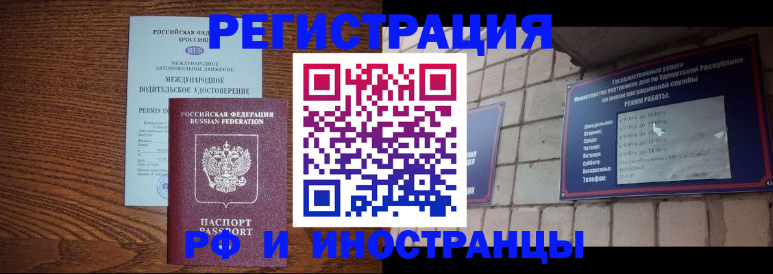 временная регистрация гарантия в Мензелинске